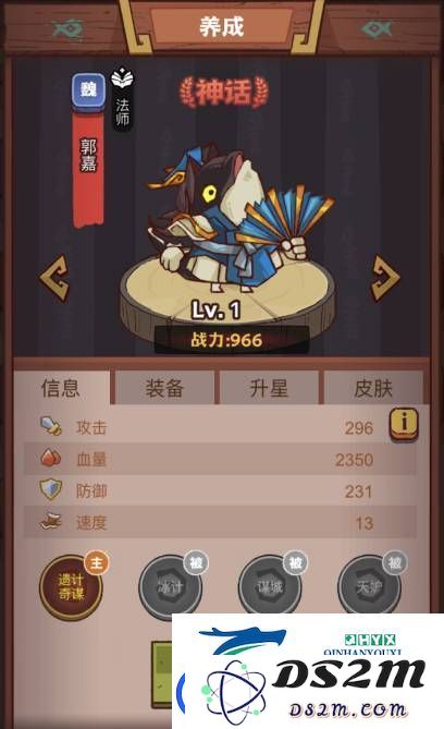 咸鱼之王龙鱼永霜怎么搭配