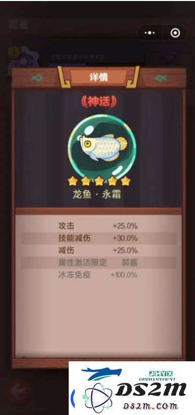 咸鱼之王龙鱼永霜怎么搭配