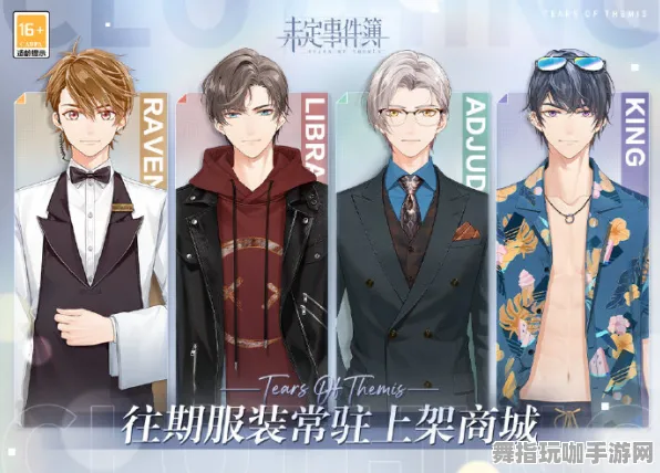 《未定事件簿》生活职业-国庆前瞻-跨平台联机-模拟经营