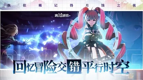 剧情惊天逆转史诗dlc降临