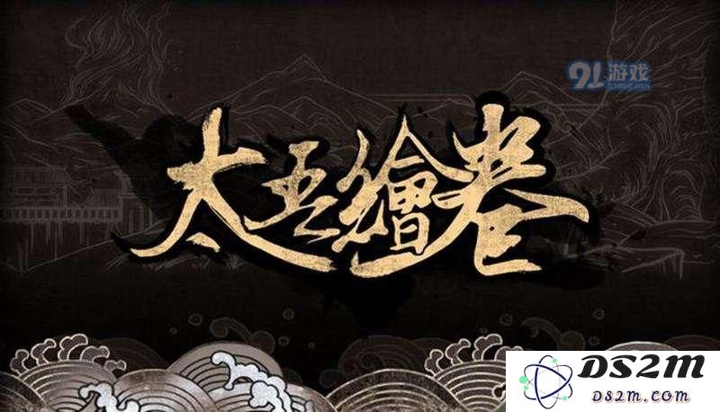 太吾绘卷找入魔的人方法有哪些 找入魔的人方法技巧介绍