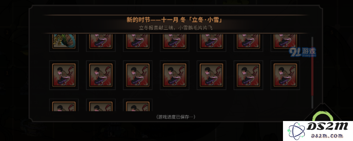 太吾绘卷怎么找入魔的人