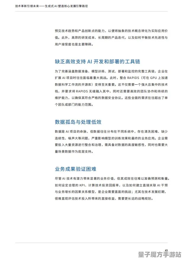 2025最新消息»一跃而起的AI技术变革，优化策略解密速递！