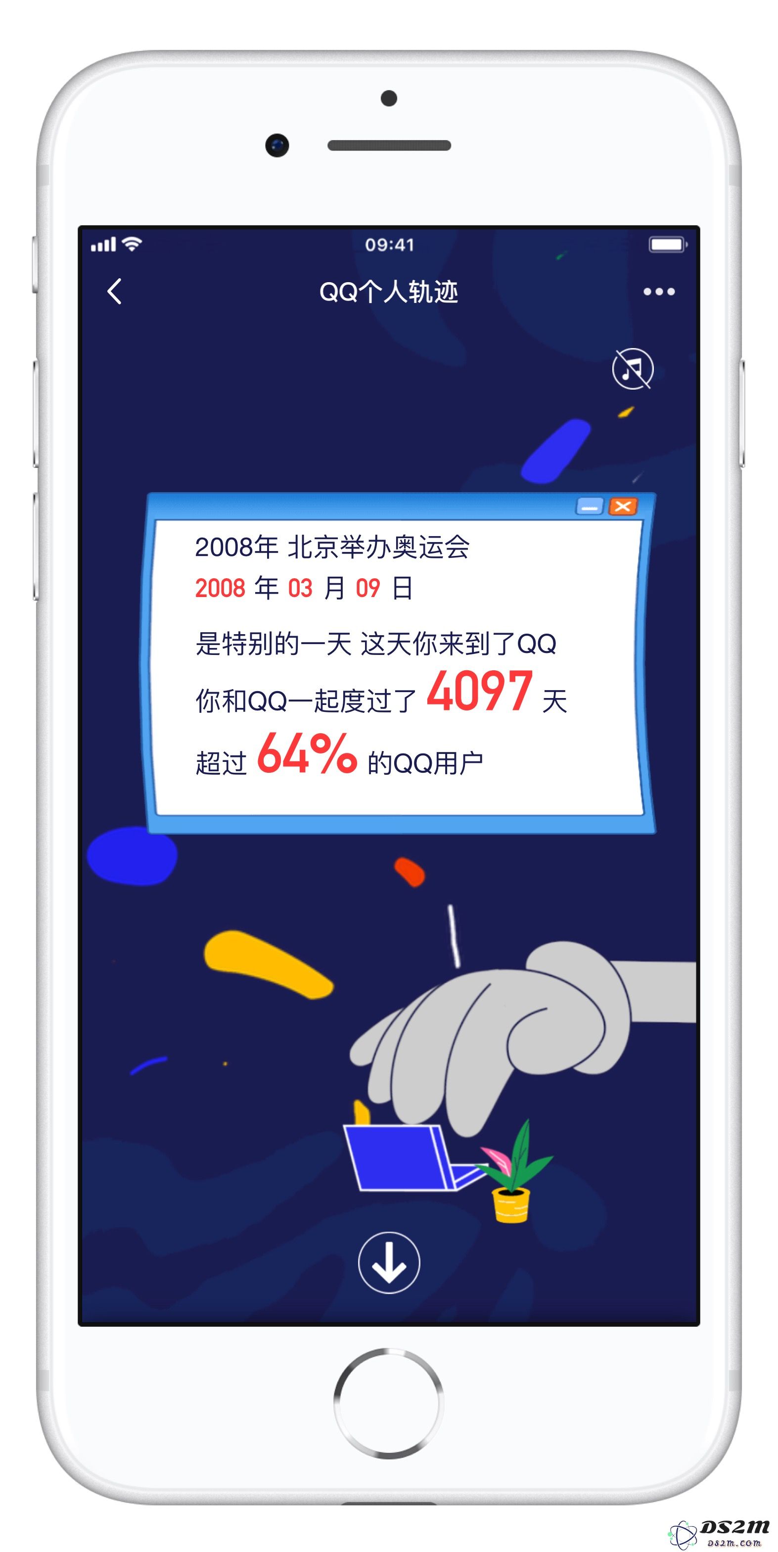 腾讯 QQ 个人轨迹查询地址 