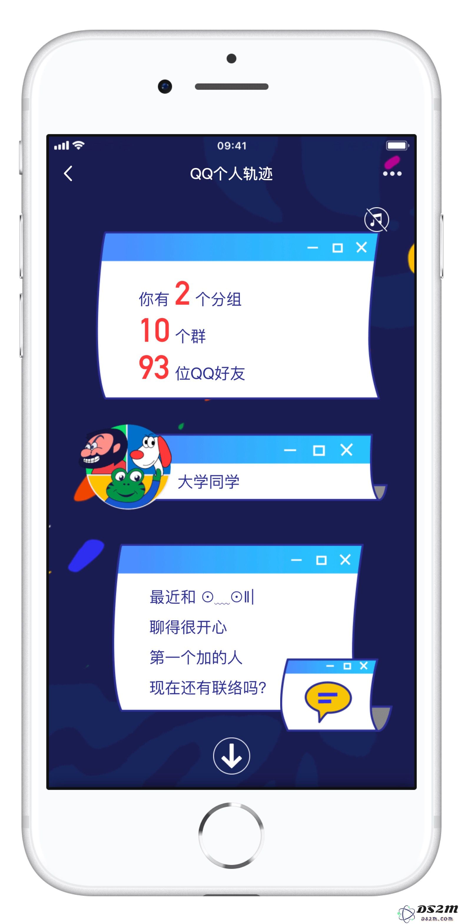 腾讯 QQ 个人轨迹查询方法 | 如何在 iPhone 上查找和查看自己的 QQ 个人轨迹页面？
