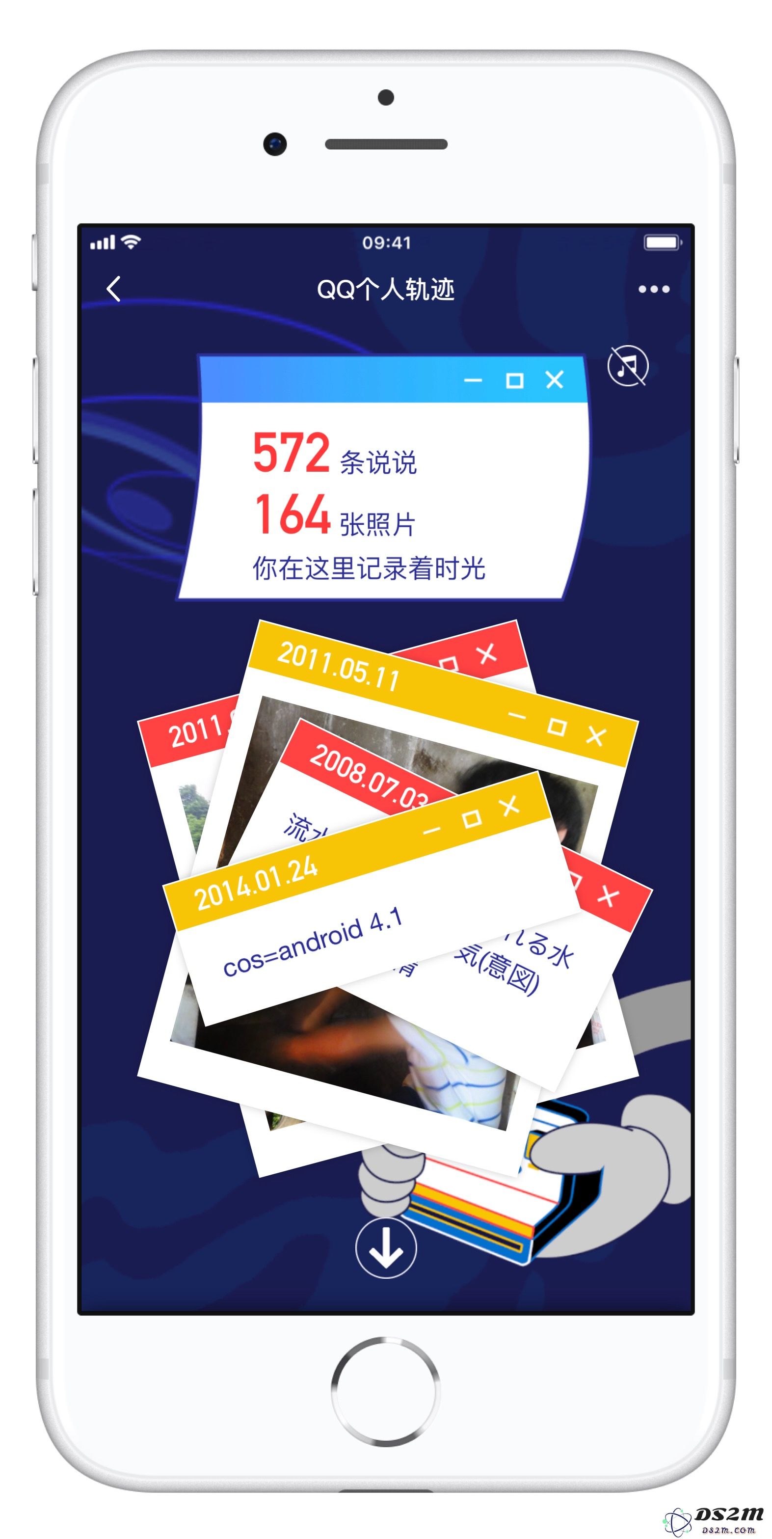 腾讯 QQ 个人轨迹查询地址 