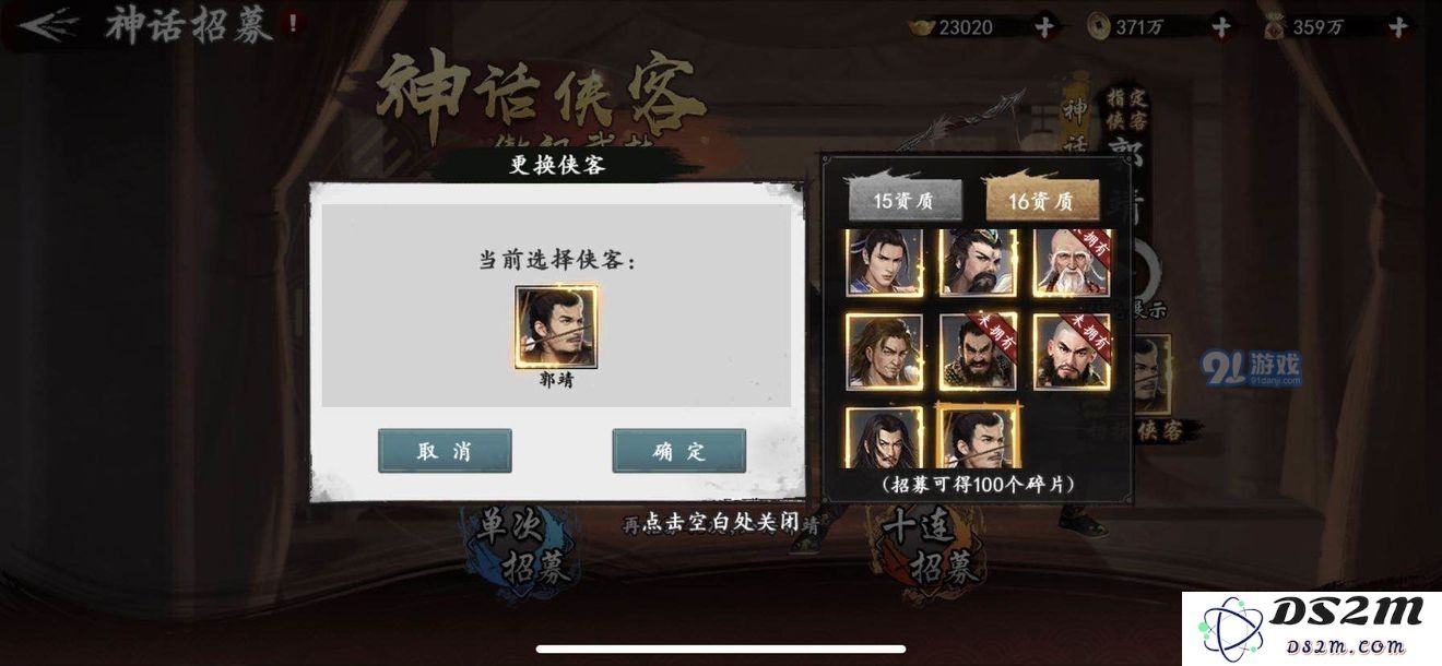新射雕群侠传开区元宝怎么用