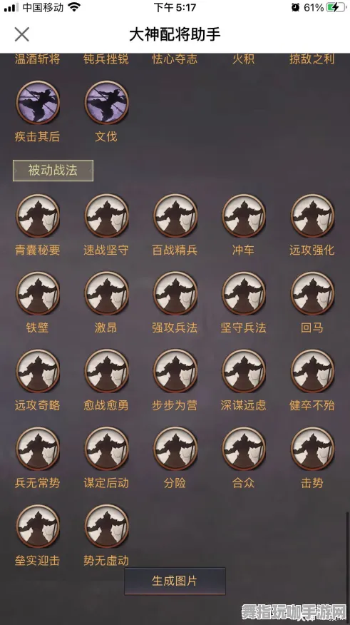 《率土之滨》天赋树解析-今日热修V1.2-Windows全息版-AI剧情生成系统