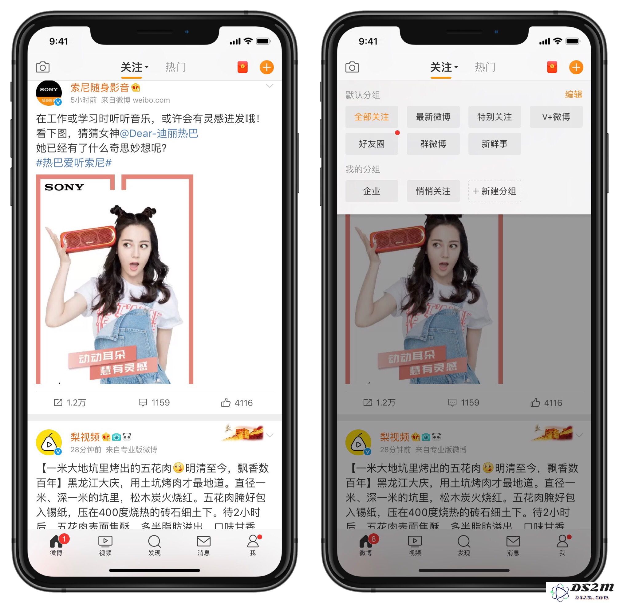 简单设置让微博按时间排列 