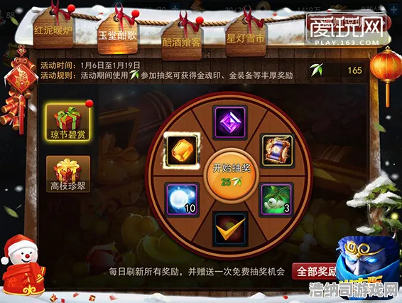 秘境宝藏启程征服全球争霸