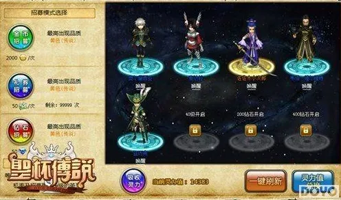 传奇命运之轮震撼扩展包登场