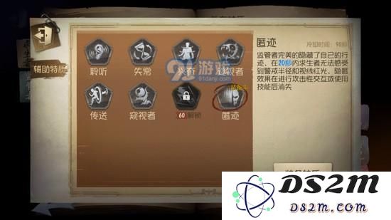 第五人格匿迹是什么 第五人格匿迹使用方法推荐