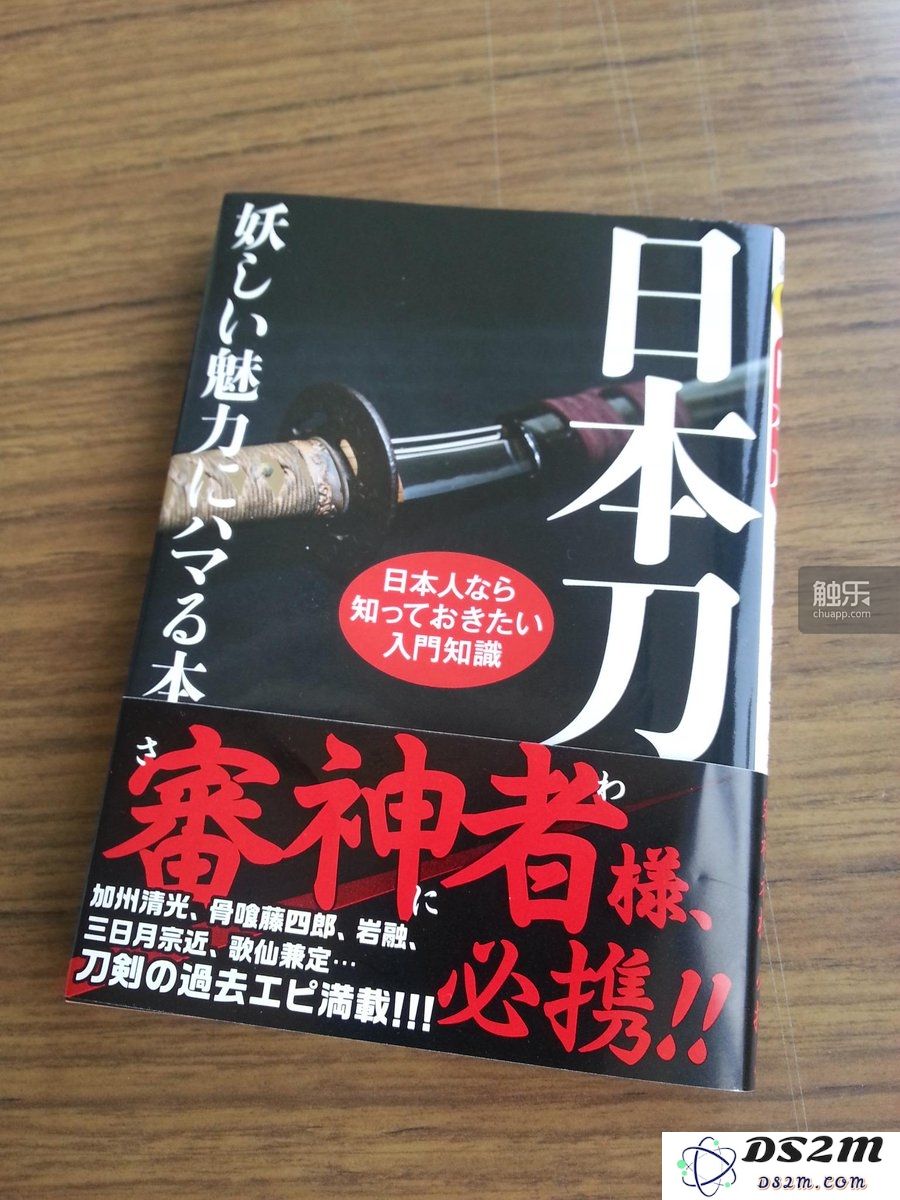 无处不在的《刀剑乱舞》：女性粉丝如何创造出属于她们的奇迹与文化现象