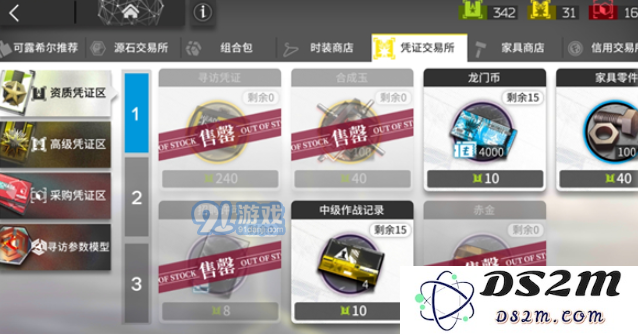 明日方舟情报凭证有什么用 明日方舟情报凭证用途介绍
