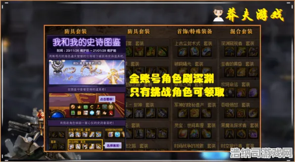 史诗dlc降临爆款全网刷屏