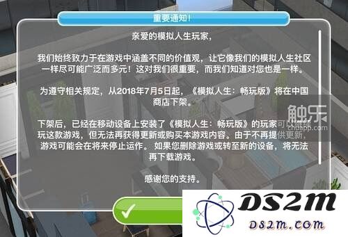 游戏中的LGBT内容变迁：探讨“模拟人生”系列中同性主题的发展历程