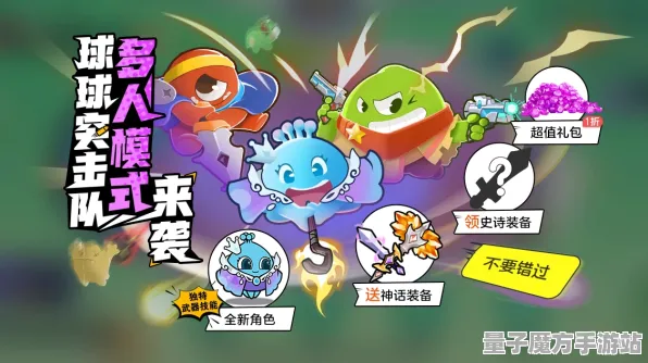 2025最新动态»球球冲刺新角色解析，玩家实测报告速看！