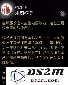 全面战争三国中州郡征兵技能具体效果解析及其在游戏中的实际作用介绍
