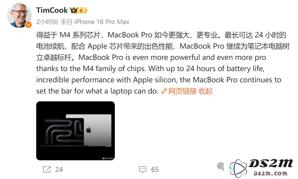 苹果推出地表最强AI电脑，M4 Max显著提升性能，顶配价格6万元，续航时间达24小时！