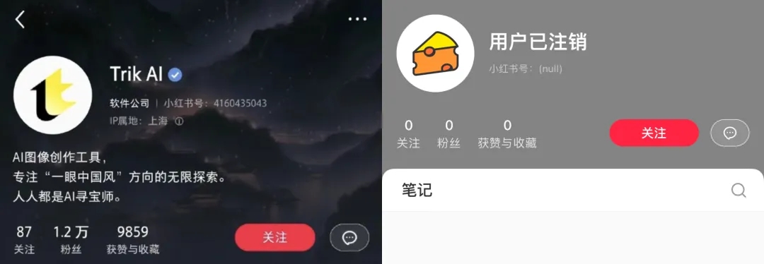 小红书宣布退出这个 AI 社区，反映其对于人工智能发展的新思考