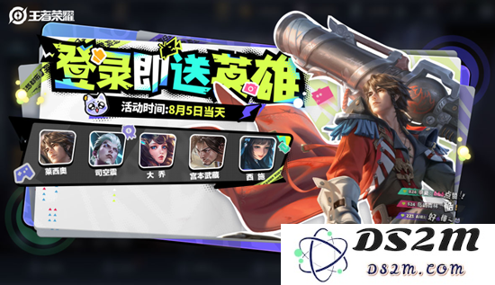 《王者荣耀》夏日妄想第二弹活动汇总：盛夏狂欢来袭，活动精彩无限！