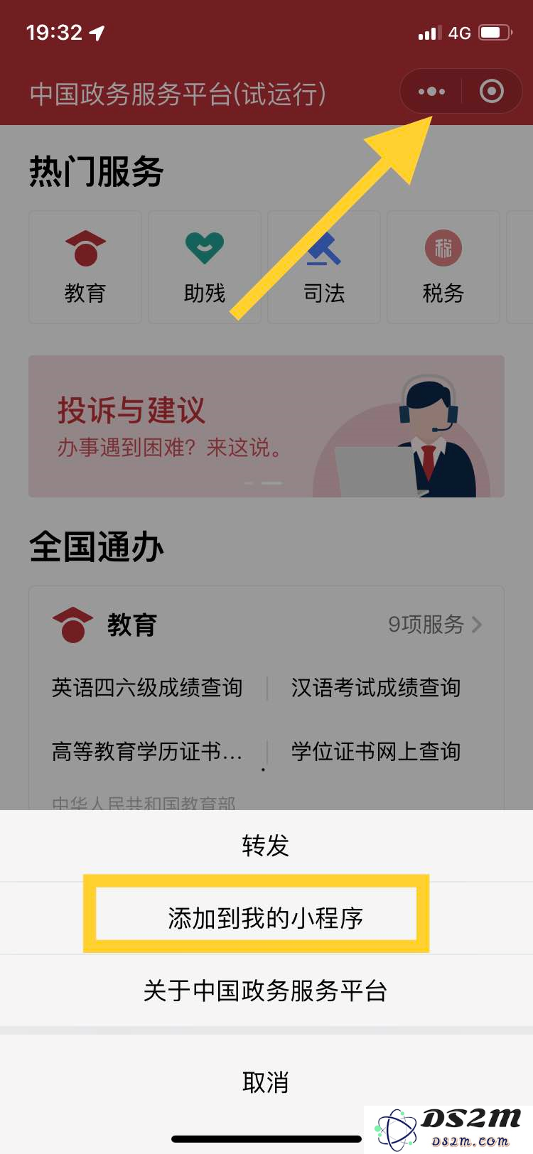 探索微信小程序的便利性 | iPhone 用户值得一试的实用小程序推荐清单