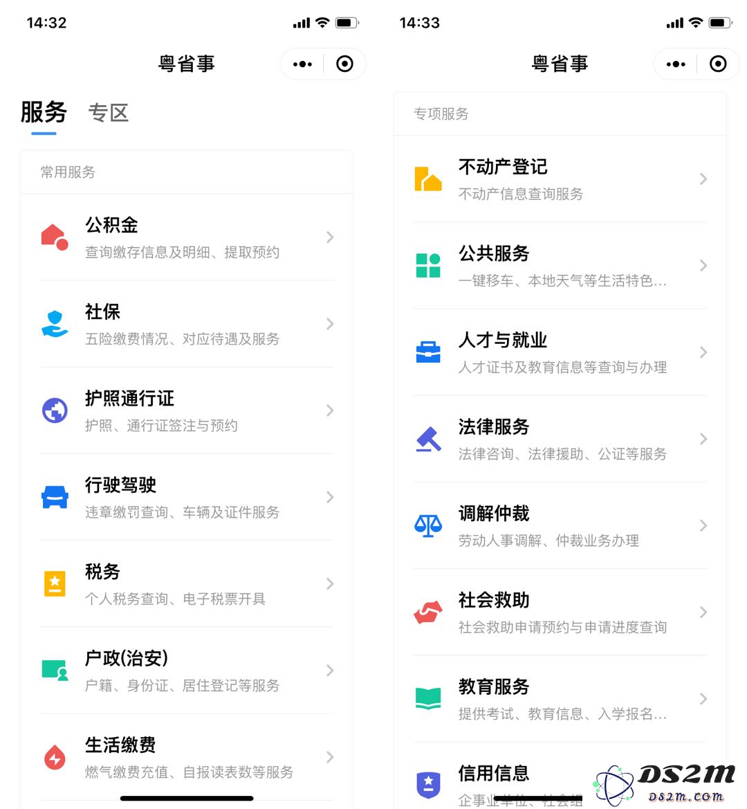 微信「小程序」推荐 
