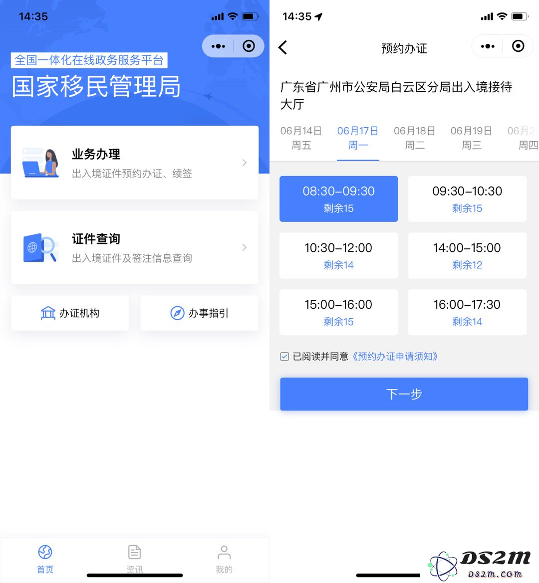 微信「小程序」推荐 