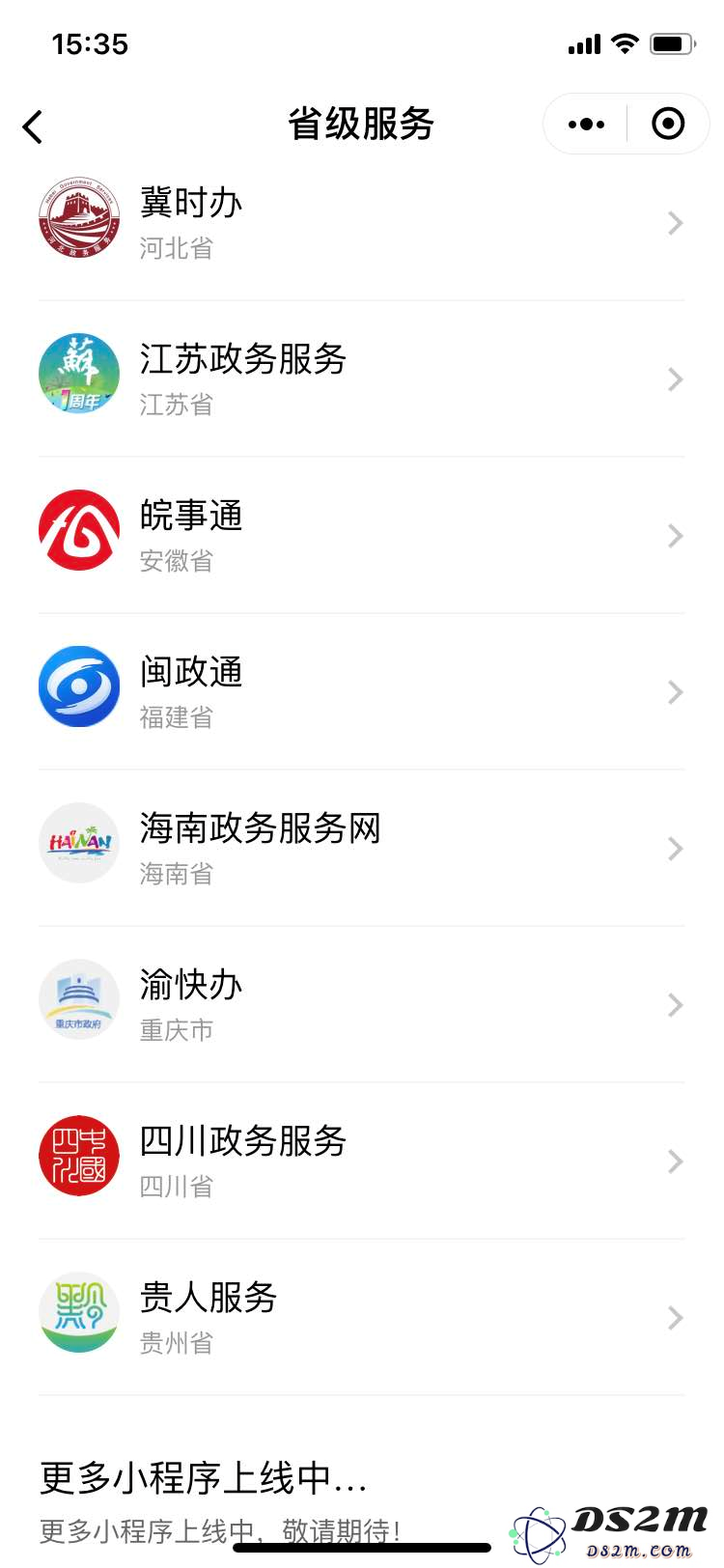 微信「小程序」推荐 