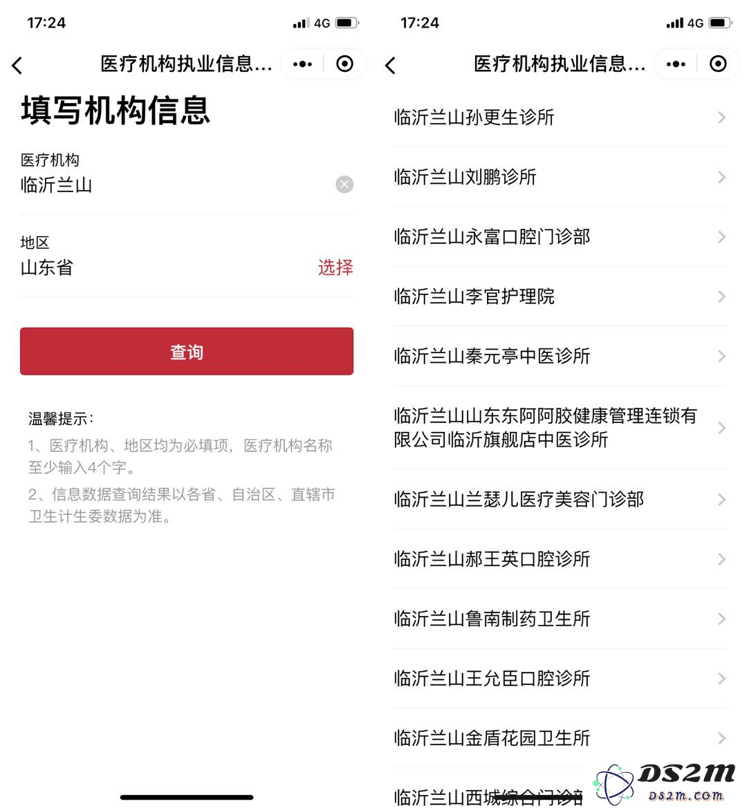 微信「小程序」推荐 