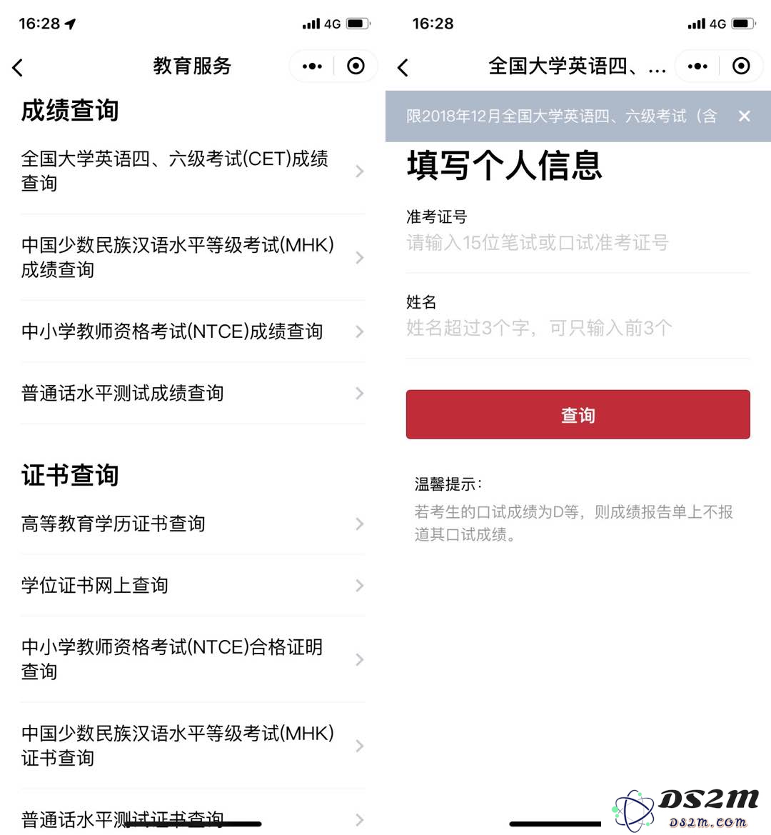 微信「小程序」推荐 