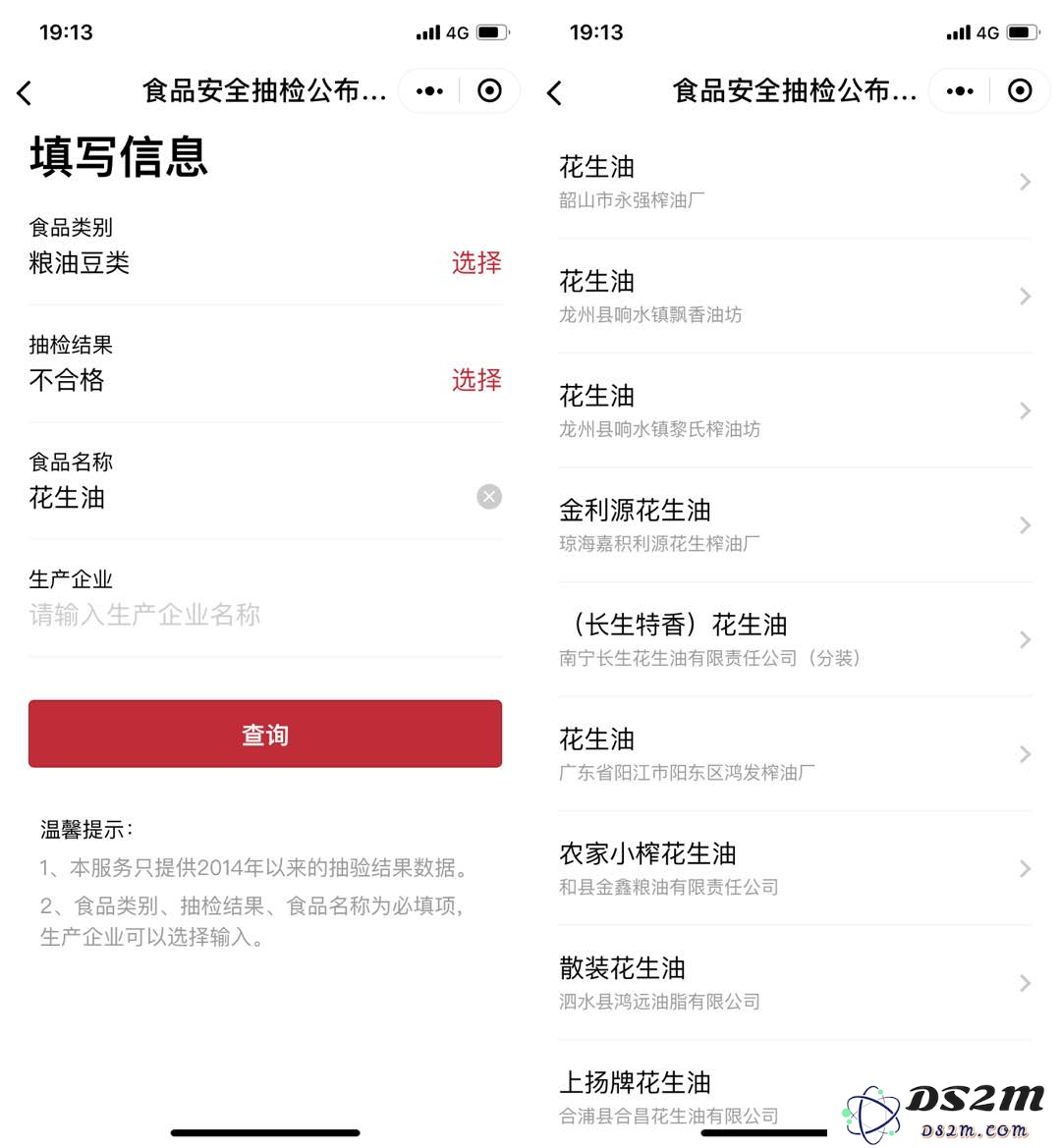 微信「小程序」推荐 
