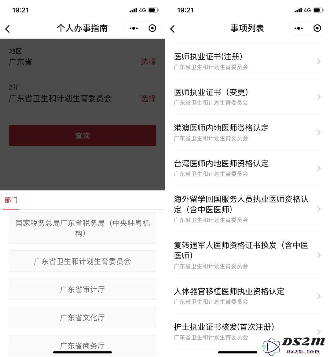 微信「小程序」推荐 