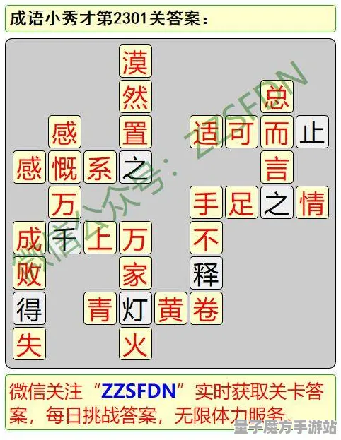 2025硬件革命现场»成语小秀才操作精度提升全解析，优化方案揭秘