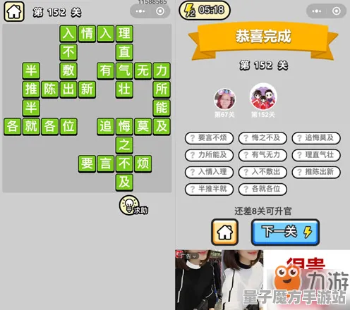 2025硬件革命现场»成语小秀才操作精度提升全解析，优化方案揭秘