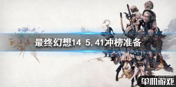 《最终幻想14》剧情分支分析-即时更新-每日补丁-亚马逊Luna-脑机连接2.0（本内容仅供技术研究用途）