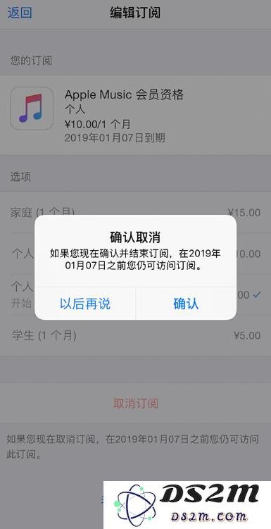 iPhone 查看和管理订阅内容的两种方法