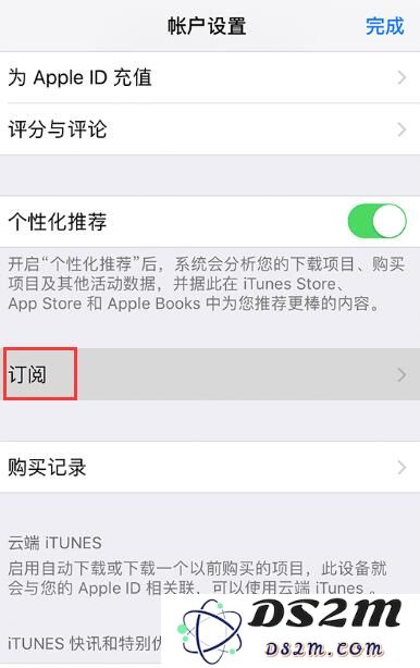 iPhone 查看和管理订阅内容的两种方法