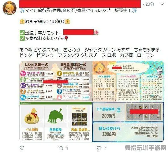 《动物森友会》资源采集路线-2025春季最新优化-任天堂Switch-音游-职业进阶