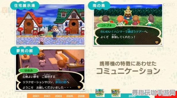 《动物森友会》资源采集路线-2025春季最新优化-任天堂Switch-音游-职业进阶