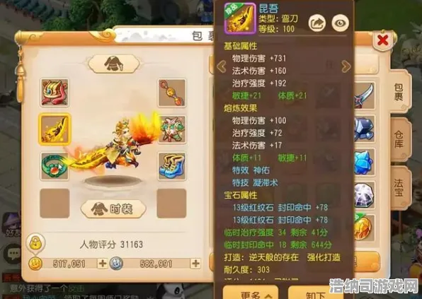 免费神装降临统治战场之王