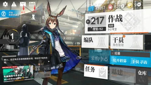 《明日方舟》插件配置-实时更新-每日热修-网页端-赛车竞速-装备合成指南