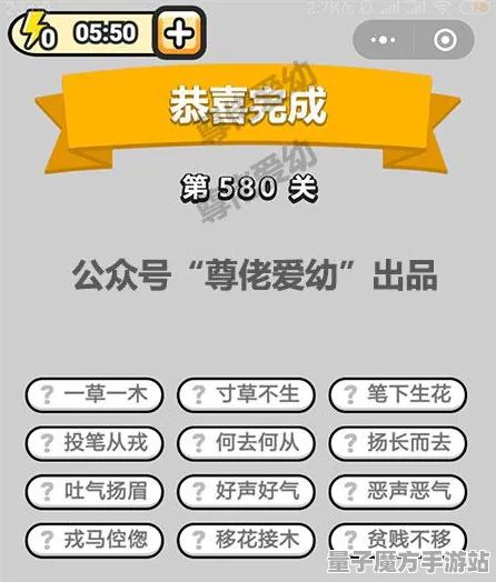 《成语小秀才》2025全球首发！独占内容解析优化方案揭秘