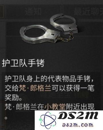 明日之后护卫队手铐的获取方式详解，助你轻松获得护卫队手铐的方法介绍