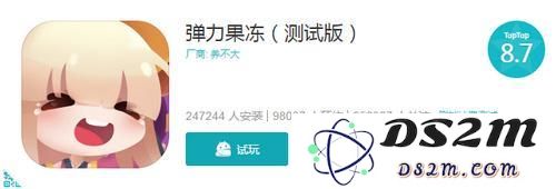 弹力果冻收不到验证码怎么办 收不到验证码怎么解决