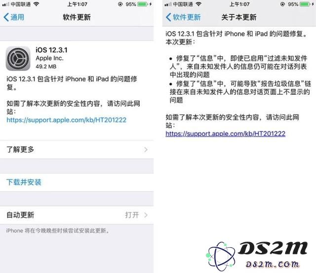iOS 12.3.1正式版更新内容解析及是否值得更新的全面讨论