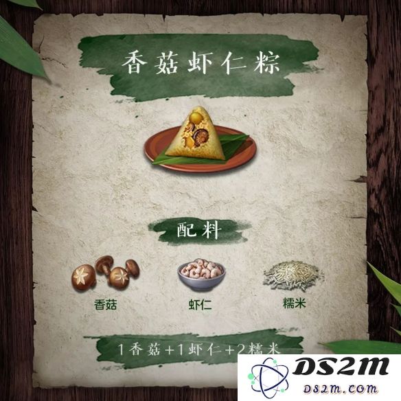 明日之后粽子的各种效果分析及详细制作配方分享