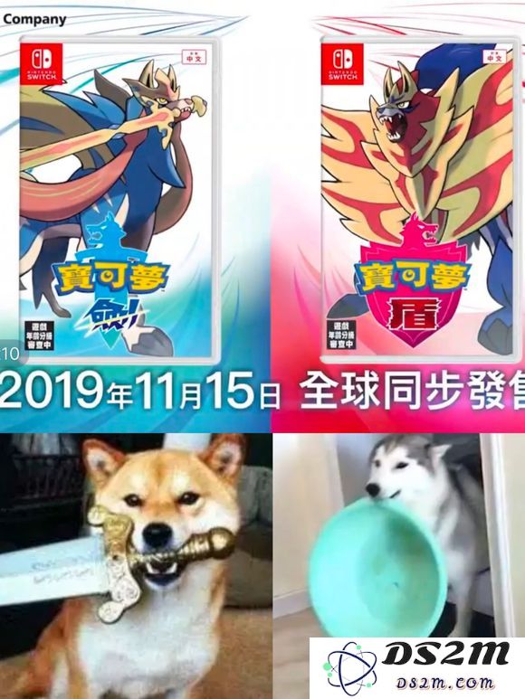 精灵宝可梦剑盾直面会发布后网友们创作的搞笑沙雕图大全