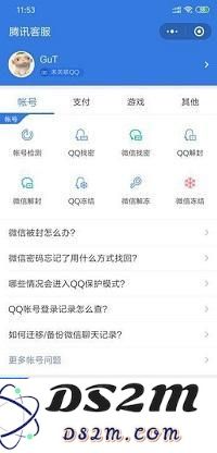 和平精英封号怎么解除 和平精英封号怎么申述