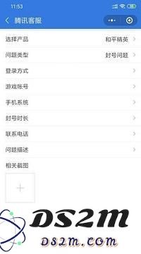 和平精英封号怎么解除 和平精英封号怎么申述